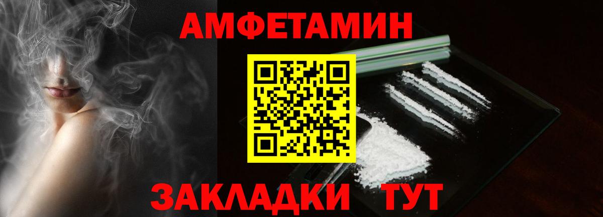Амфетамин  Вход с VPN  Кувандык  АМФЕТАМИН VHQ 