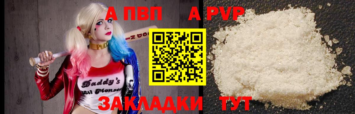 Alpha-PVP СК КРИС Кувандык