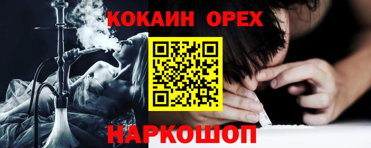 Кувандык  Кокаин VHQ  Кокаин Перу  Вход с VPN 