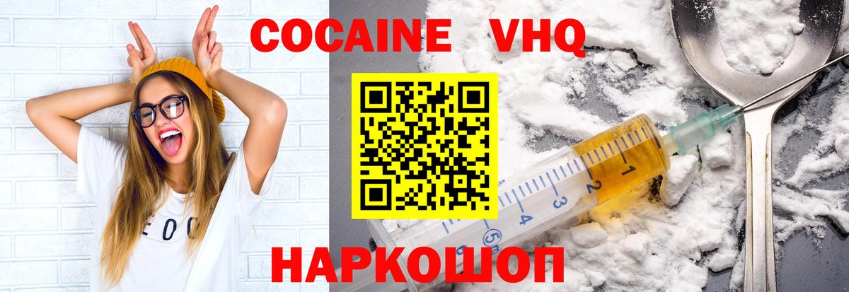 КОКАИН 99% Кувандык