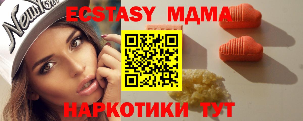 Экстази круглые Кувандык