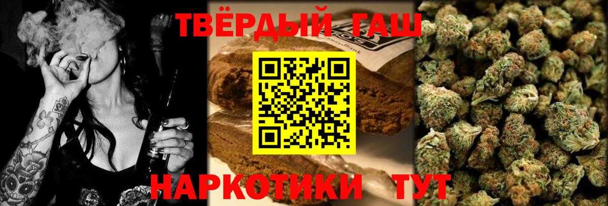 Кувандык  ГАШ Ice-O-Lator  что такое   Вход с VPN  Гашиш гашик 