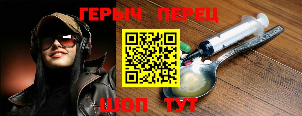 ГЕРОИН  ГЕРОИН хмурый  Вход с VPN  Кувандык 