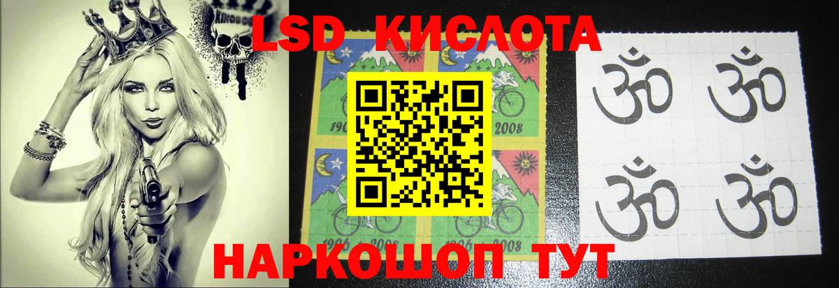 ЛСД экстази кислота  Лсд 25 экстази ecstasy  Вход с VPN  ЛСД экстази  Кувандык 