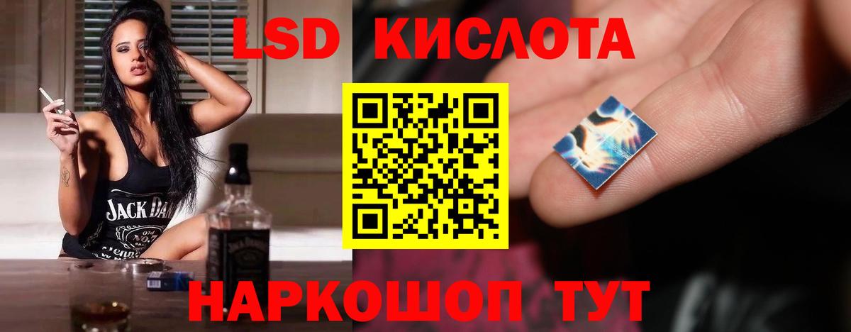 Лсд 25 экстази кислота Кувандык