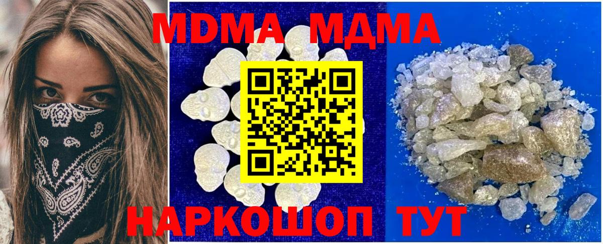 МДМА молли  МДМА VHQ  Вход с VPN  Кувандык 