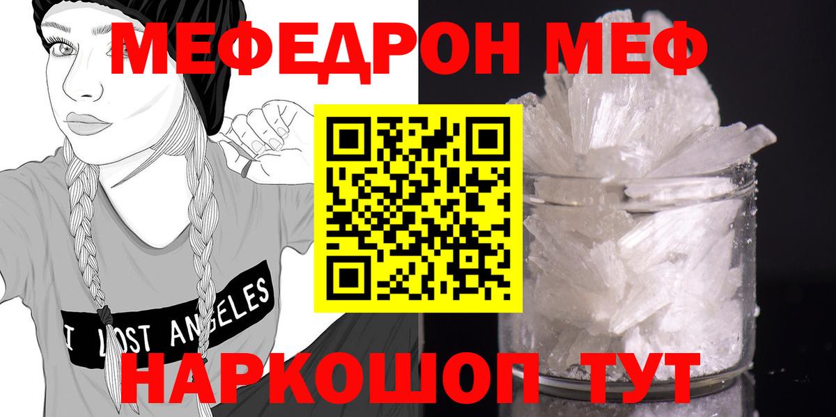 Кувандык  Меф VHQ  наркошоп  Мефедрон мяу мяу  Вход с VPN  Меф 