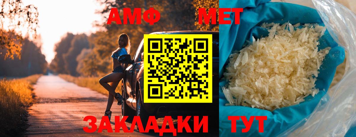 МЕТАМФЕТАМИН пудра Кувандык