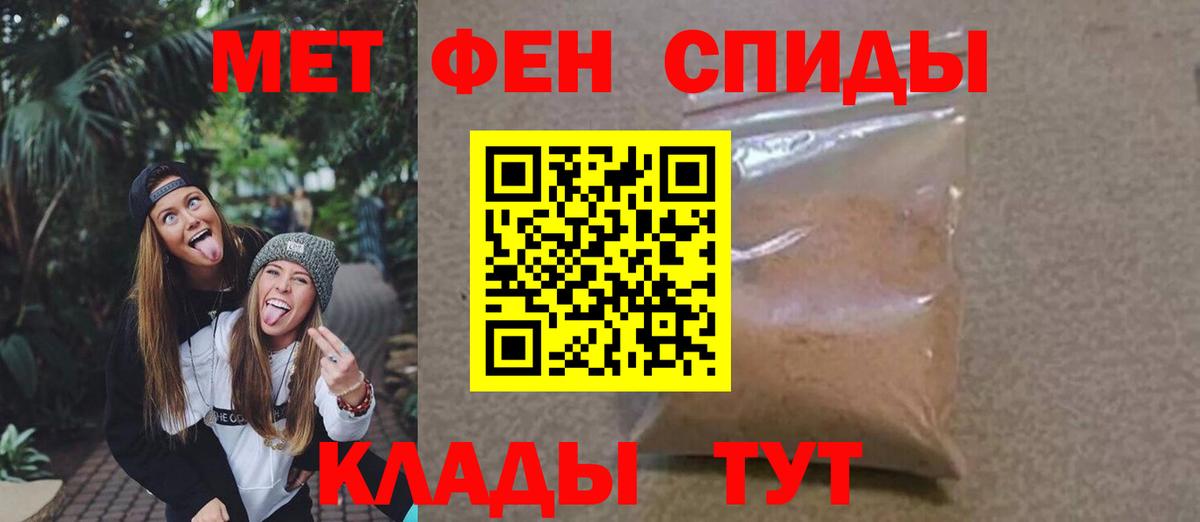 МЕТАМФЕТАМИН пудра  Вход с VPN  Кувандык 