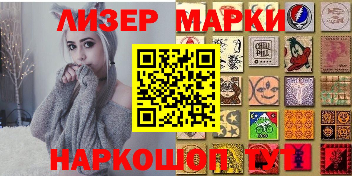 Марки 25I-NBOMe 1,8мг Кувандык