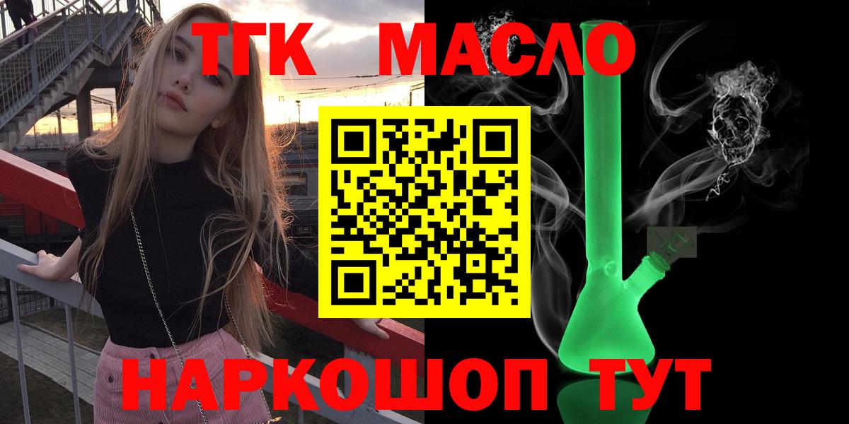 Дистиллят ТГК гашишное масло Кувандык