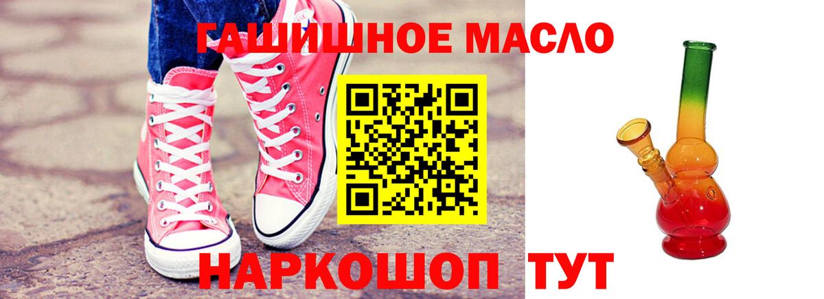 ТГК вейп с тгк  Дистиллят ТГК гашишное масло  Кувандык  Вход с VPN 